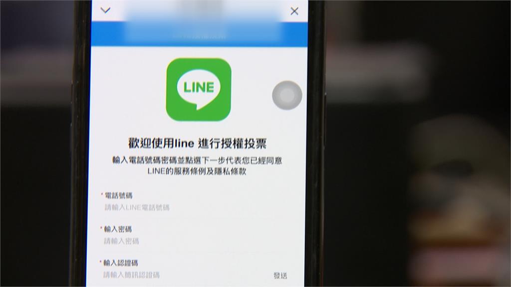 可以幫我投票嗎？民眾點連結「帳號被盜」　　遭冒名向親友借貸