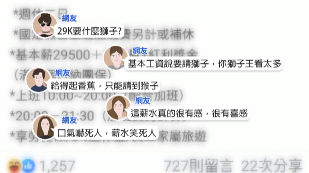 弱雞勿試!　雲林企業徵才喊要「獅子」　月薪29500元起