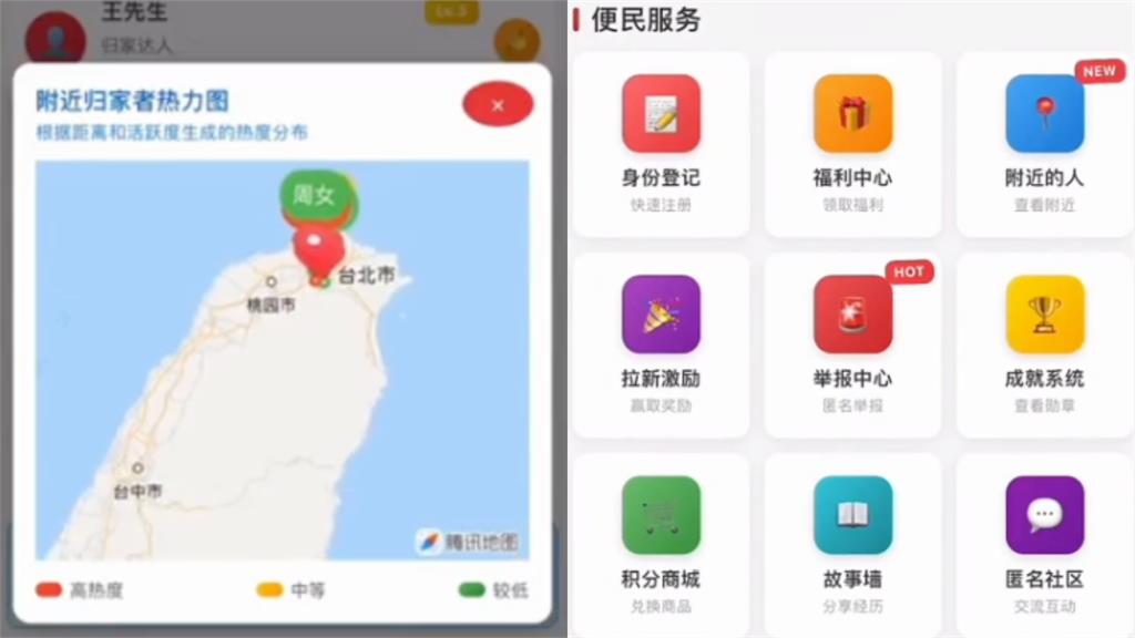 網傳統戰APP「呼叫共軍」 2.8萬台北人「爆登記投誠」律師揭超慘下場