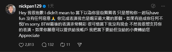 尼克星「開嗆街頭藝人」現場畫面曝挨轟屁孩!本人道歉:只是想一起玩