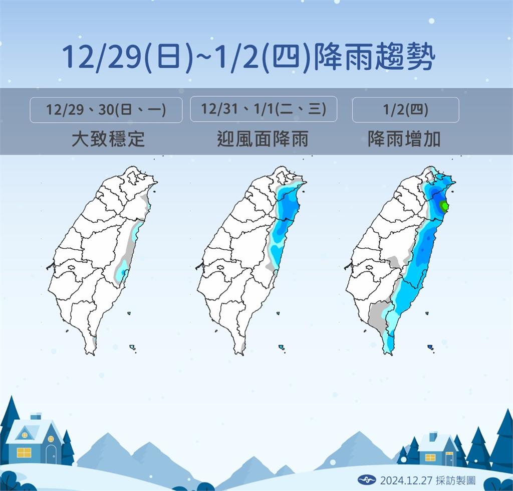 快新聞／最強冷氣團來了！「這一天」急凍探7度　氣象署曝降雪區域