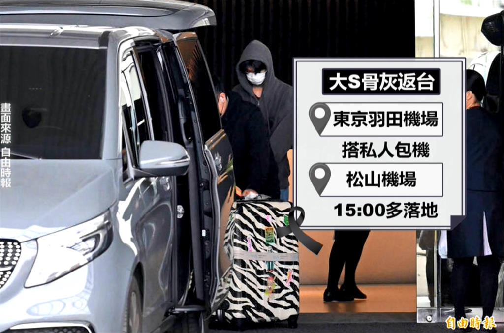 大S回家了！骨灰搭私人包機返台　具俊曄護送上車神情哀傷