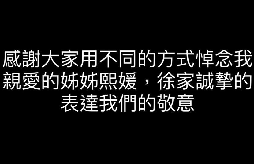 大S病逝2週…小S首PO文!全黑圖「32字洩真實心聲」網心疼打氣