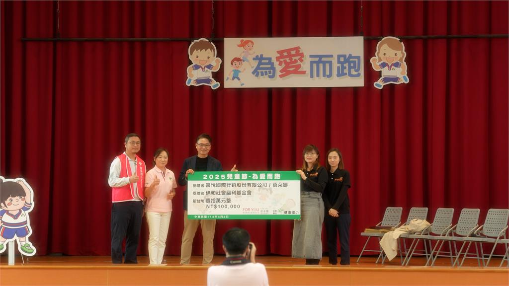 蓓朵娜與健康國小響應公益 為愛心而跑 讓愛發光