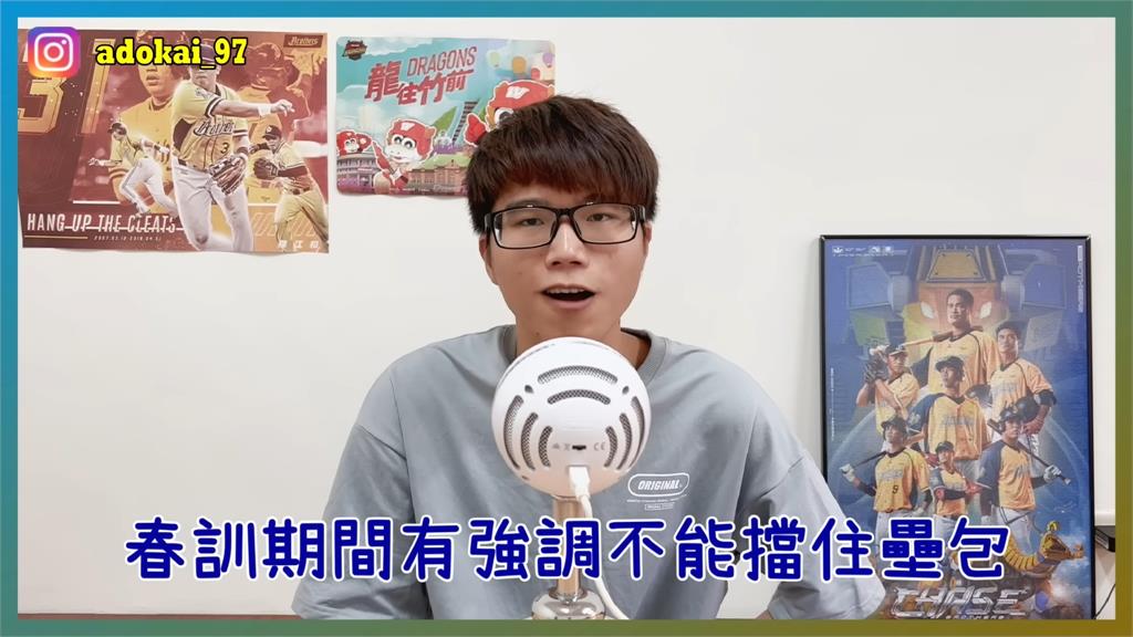 宋晟睿遭「踩手」為何仍判出局？他揭原因球迷炸鍋：以後大家比照辦理