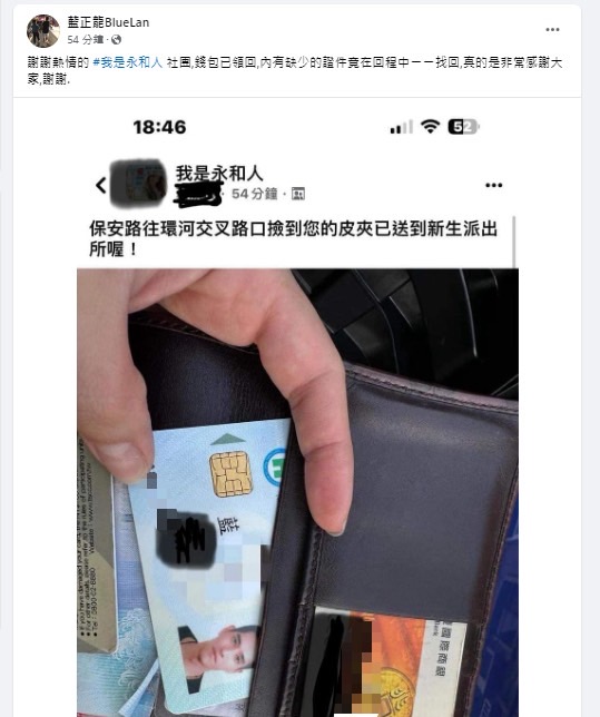 快新聞/皮夾被撿到送派出所! 藍正龍發聲了