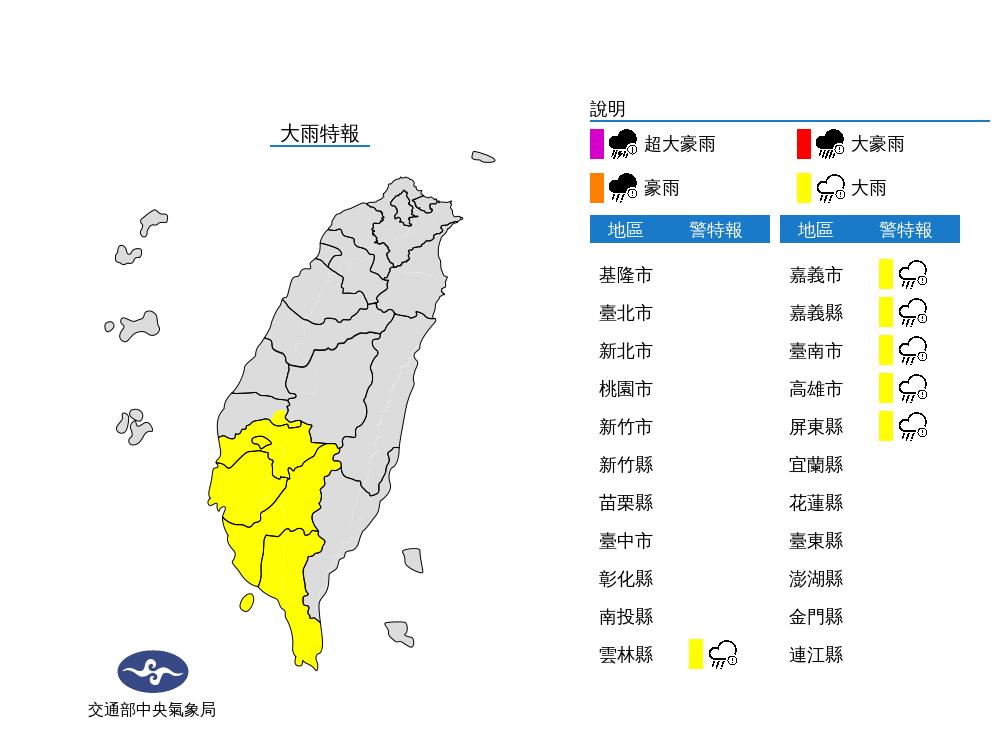 快新聞／下班注意！6縣市大雨特報　大雷雨狂襲「高雄市、屏東縣」