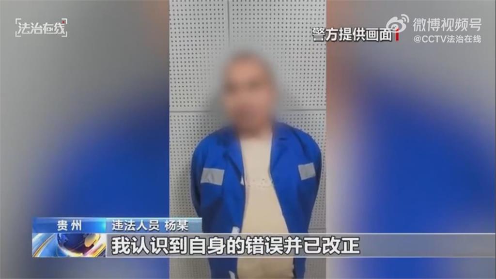 不擇手段賺流量！中國貴州直播綁架案　上傳AI生成假車禍影片