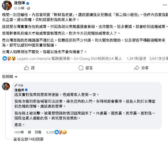 沈伯洋遭恐嚇「女兒變第二個小燈泡」!王婉諭痛心發聲:悲劇不能再重演