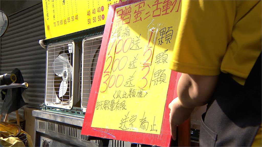 搶不到雞蛋怎麼辦? 吃肉羹、捐血都有送!