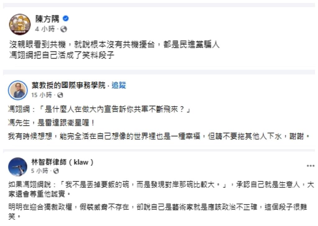 不認中國威脅台灣!馮翊綱稱「共機擾台是大內宣」3學者齊開轟:把自己活成笑料