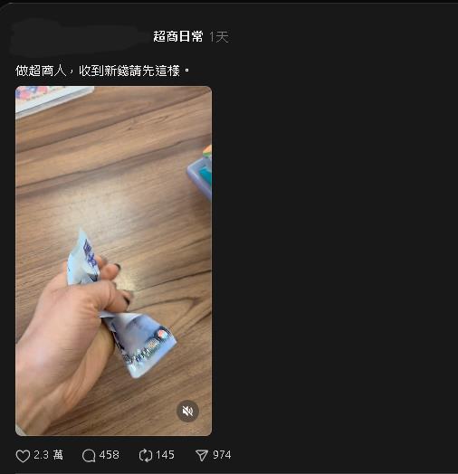 收新鈔「直接揉爛」變店員SOP?理由讓萬人傻眼「同行認了」:超級困擾