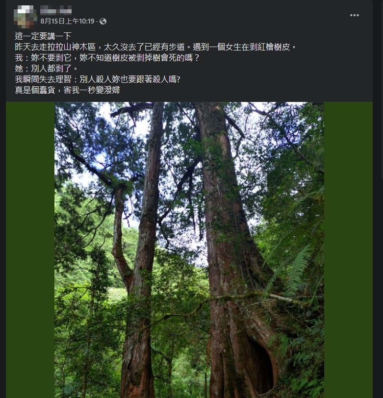 大媽拉拉山「偷剝紅檜樹皮」被抓包!冷回5字惹火山友:真的是欠罵欸