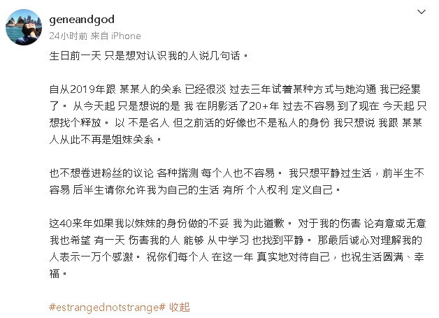 孫燕姿「姐妹決裂」早有端倪？舊文被挖出「家醜不可外揚」疑2原因鬧翻