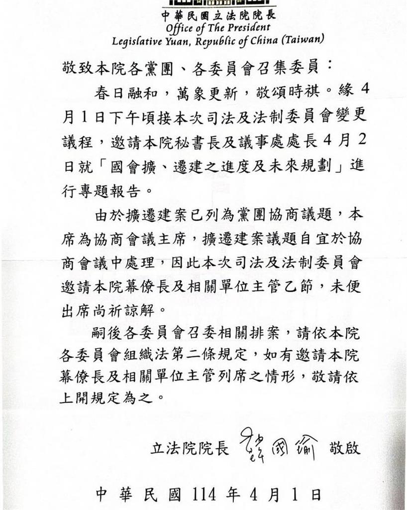 韓國瑜遞「燙金假單」幫周萬來請假!吳思瑤批:藍白當家的立院比惡更惡