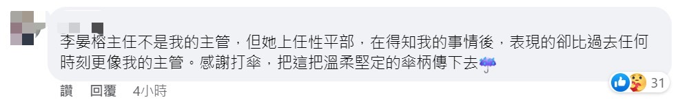 快新聞／民進黨爆性騷性平部主任承諾「好好接住你們」　前黨工肯定：感謝打傘