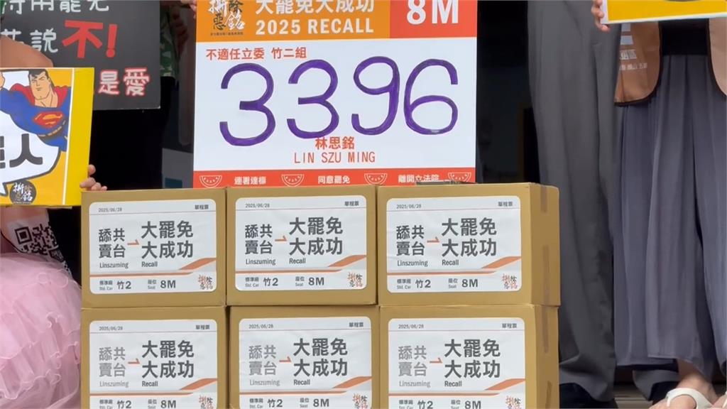 「撕除惡銘」準備投票! 罷林思銘補件3396份完成率175%