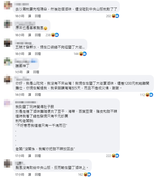 山陀兒滯留高雄外海！網全歪樓「再酸墾丁」：物價太貴不敢來