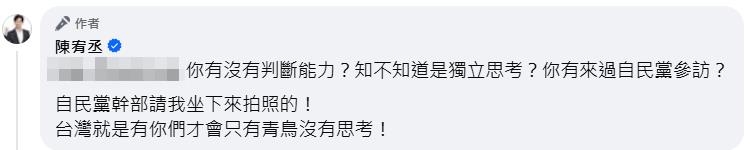 快新聞／訪日見不到政要PO舊照取暖！陳宥丞坐自民黨總裁大位　遭轟無禮竟惱羞反嗆
