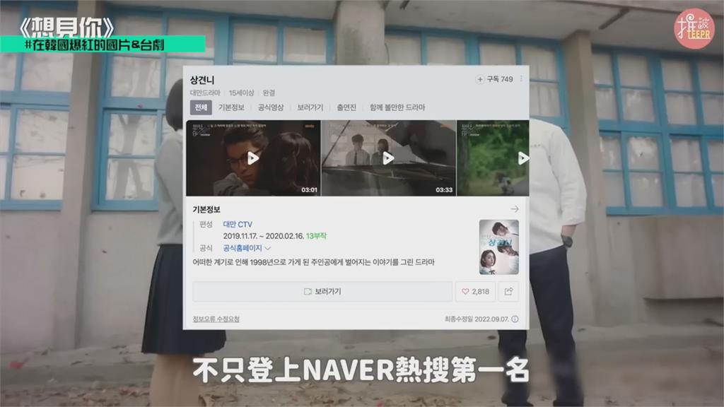 逆襲南韓!她盤點9部「文化輸出」超成功台灣影劇 笑曝:愛到狂重映