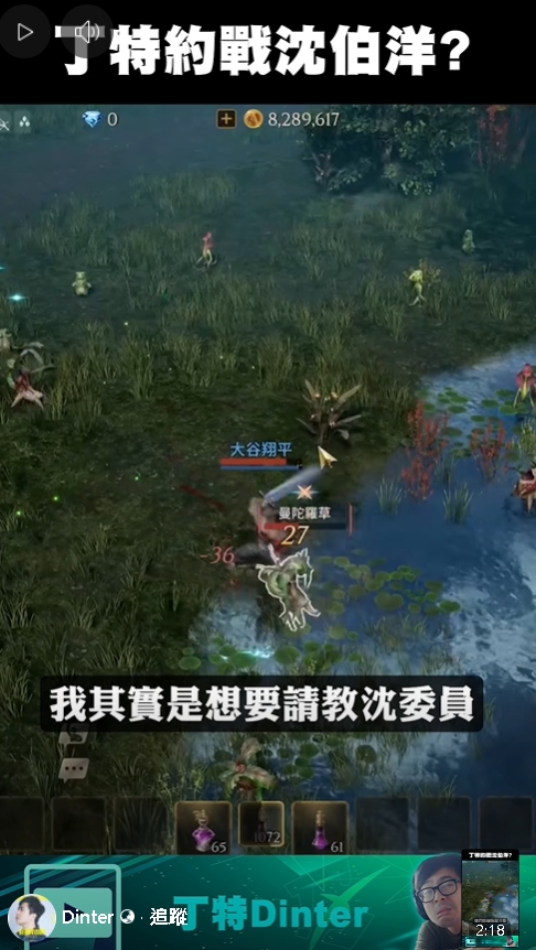 丁特邀沈伯洋「直播講課」非約戰？他抖出「真實目的」大嘆：大家想要看戲