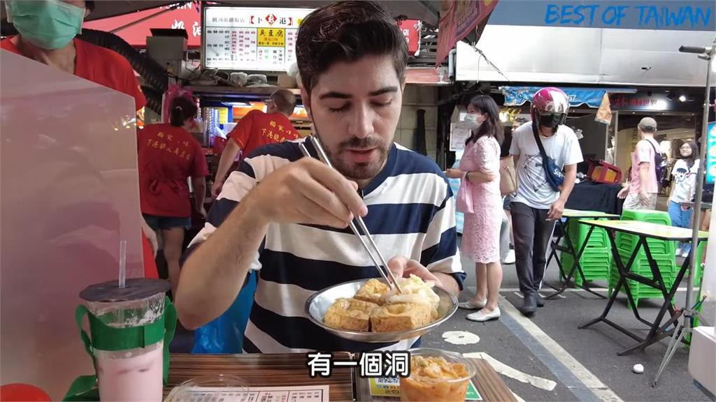 臭豆腐為什麼要挖洞?在台土耳其人超專業吃法 網讚:根本台灣人