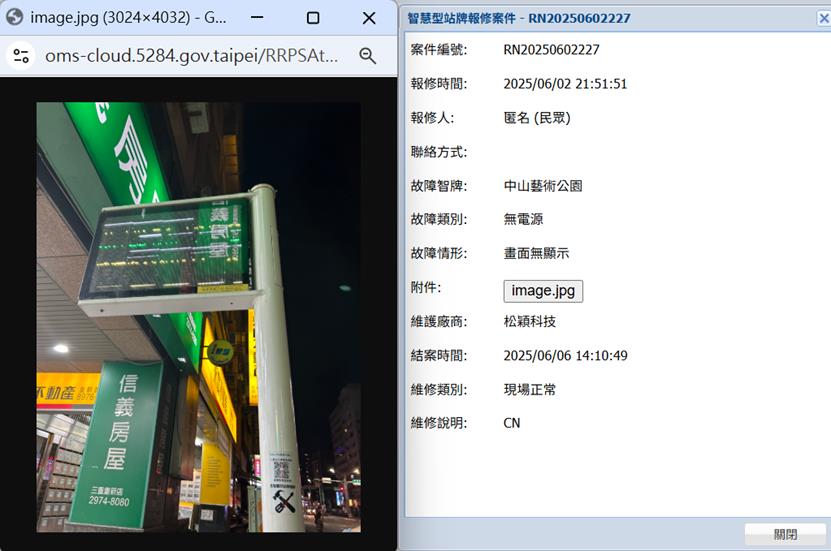 新北市政府交通局新聞稿 公車智慧站牌有問題?掃QR碼馬上通報!