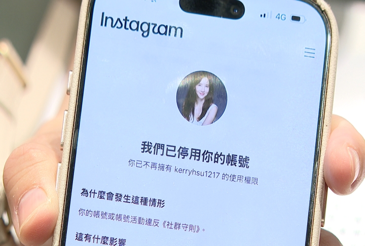 IG無預警被消失！　演員徐千京怒藍勾勾付費　照樣被扣款