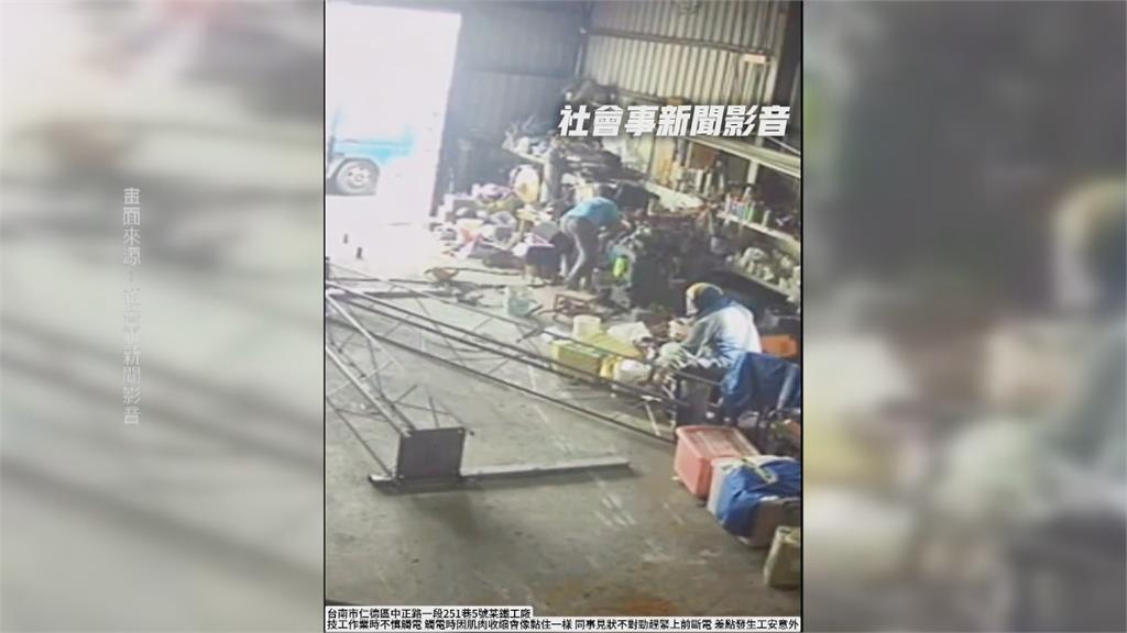 台南仁德鐵工廠觸電意外！　工人遭漏電鐵架吸附「動彈不得」