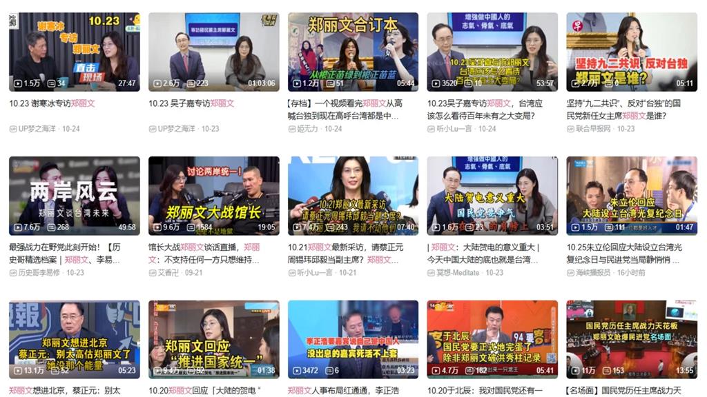 中國網友力捧封「統一女神」鄭麗文:笑一笑就好