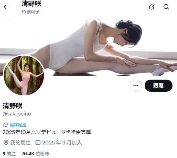 日本粉嫩「芭蕾舞蘿莉」出道激戰!自稱「全國前3」遭炎上…網揪1點喊不舒服