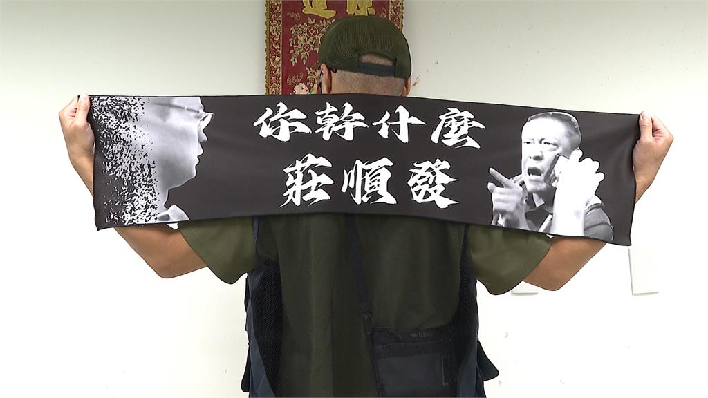 勇敢擊退中國打壓! 世大運記者喊「你幹什麼」被製成應援巾