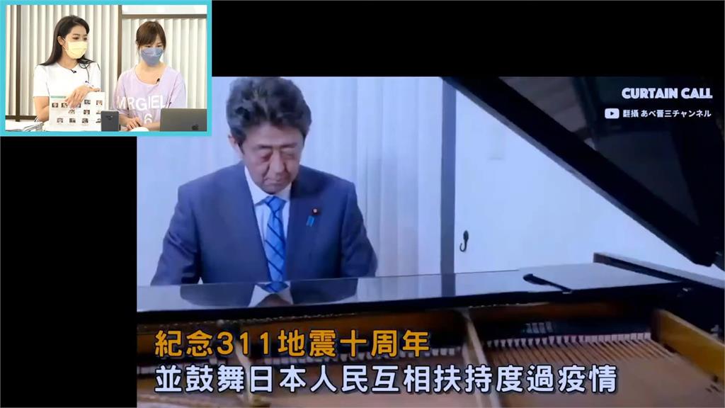 水曜日精華／「一生懸命、心繫台日」日本前首相安倍晉三的傳奇人生！