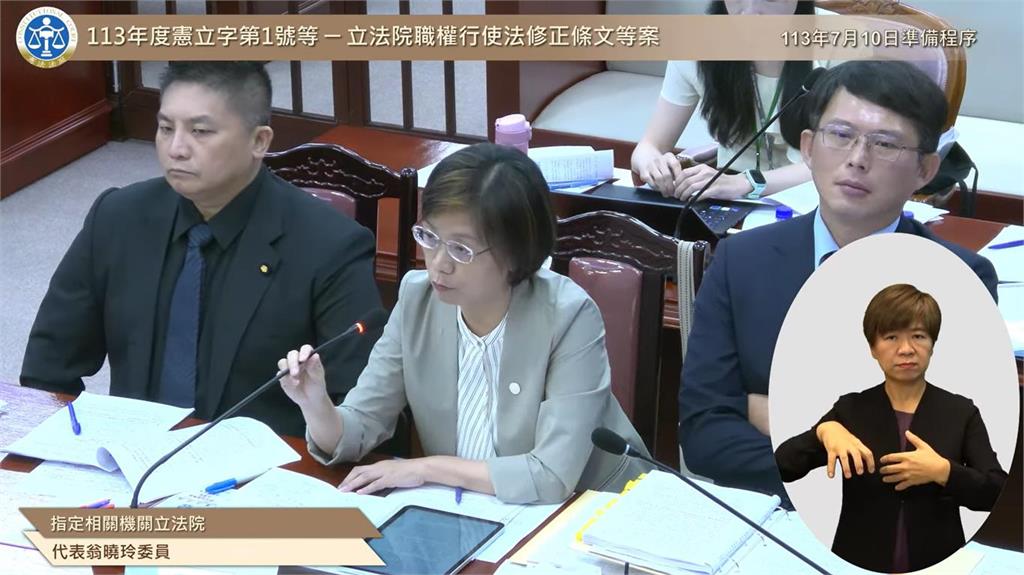 憲法法庭/大法官尤伯祥問憲政衝突怎解? 翁曉玲:修法是約束立院本身職權