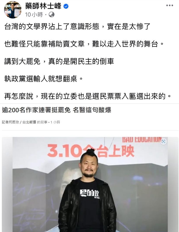 百名作家連署罷免!他酸「沾意識形態」林智群反嗆:反對藍白亂搞就是側翼?