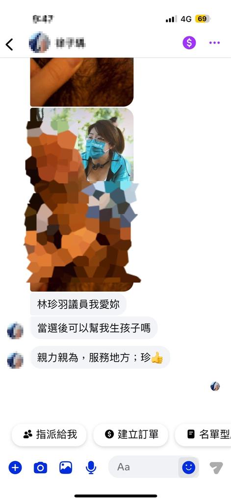 快新聞／超噁！假帳號長期傳「生殖器照」騷擾林珍羽　變態私訊全公開：拒絕性騷擾