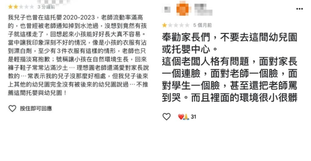 竹北1歲童生態池溺斃⋯家長湧入「灌爆負評」!幼兒園負責人哽咽道歉:責無旁貸