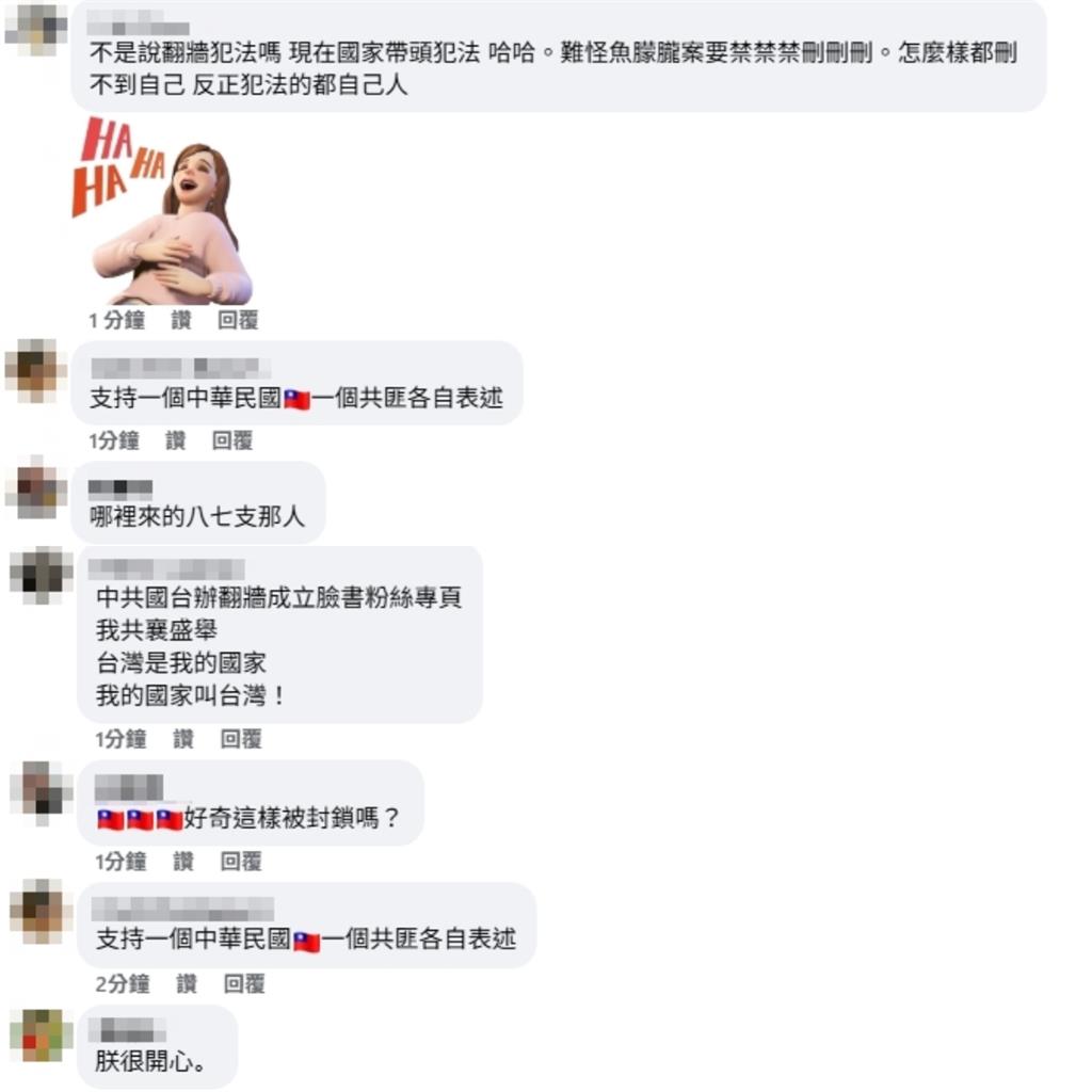 中國國台辦開臉書被問「于朦朧查到哪了」?死性不改「秒刪除」只准1類人留言