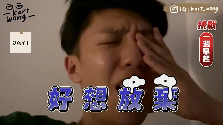 每日6點起床會瘦?網紅見小腹消失好驚喜 實測體重卻讓他超傻眼