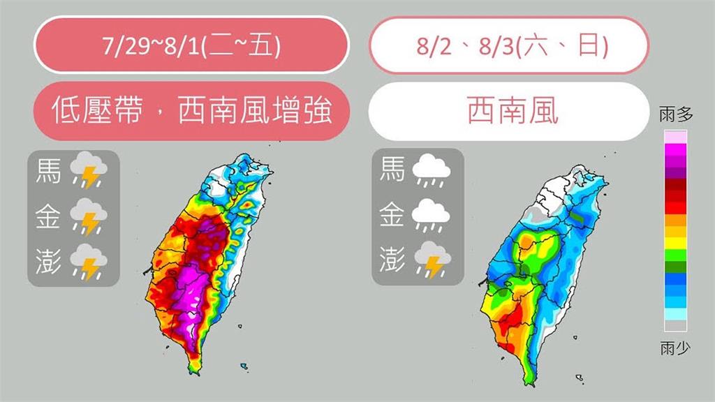 雨彈炸多地「1縣市停班停課」！竹節草「重生」路徑曝光　林嘉愷揭對台影響