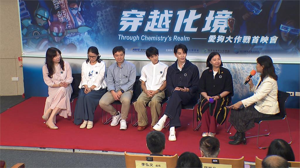 化學微電影「穿越化境　愛狗大作戰」　聚焦癌症治療.能源材料