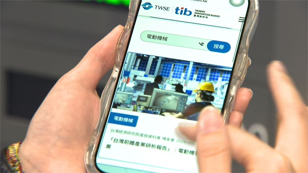 創新板鬆綁交易門檻　證交所力拚2年衝40家掛牌