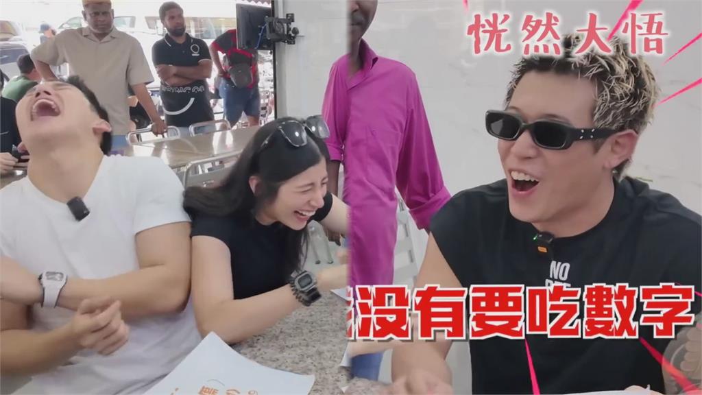 饒舌天團現蹤馬來西亞!網紅驚獻「預言魔術」 玖壹壹看傻眼:太神奇了