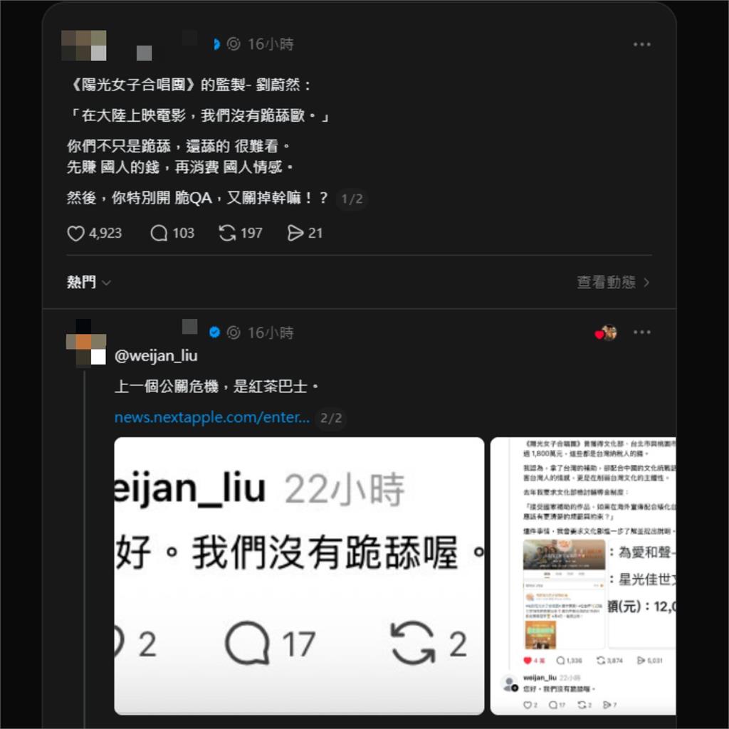 《陽光女子合唱團》宣傳喊中國台灣！監製急滅火「拉3國片墊背」談補助實情又翻車