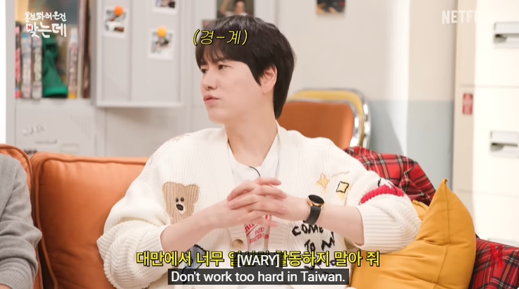 SJ圭賢怕「台灣觀光代言人」被拔!喊話羅PD「在台工作不要太認真」:會緊張