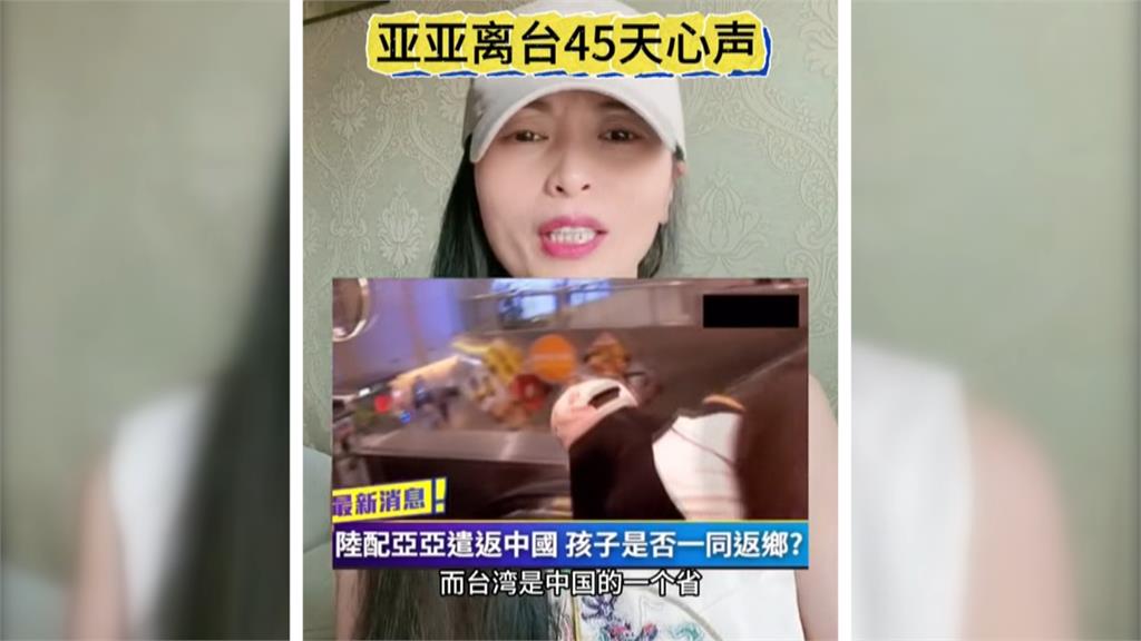 還在叫囂?中配亞亞再嗆台 劉世芳:武統言論沒有模糊空間