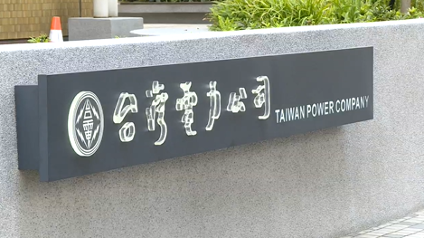 台灣連鎖加盟促進協會支持撥補台電 穩電價盼產業安心發展
