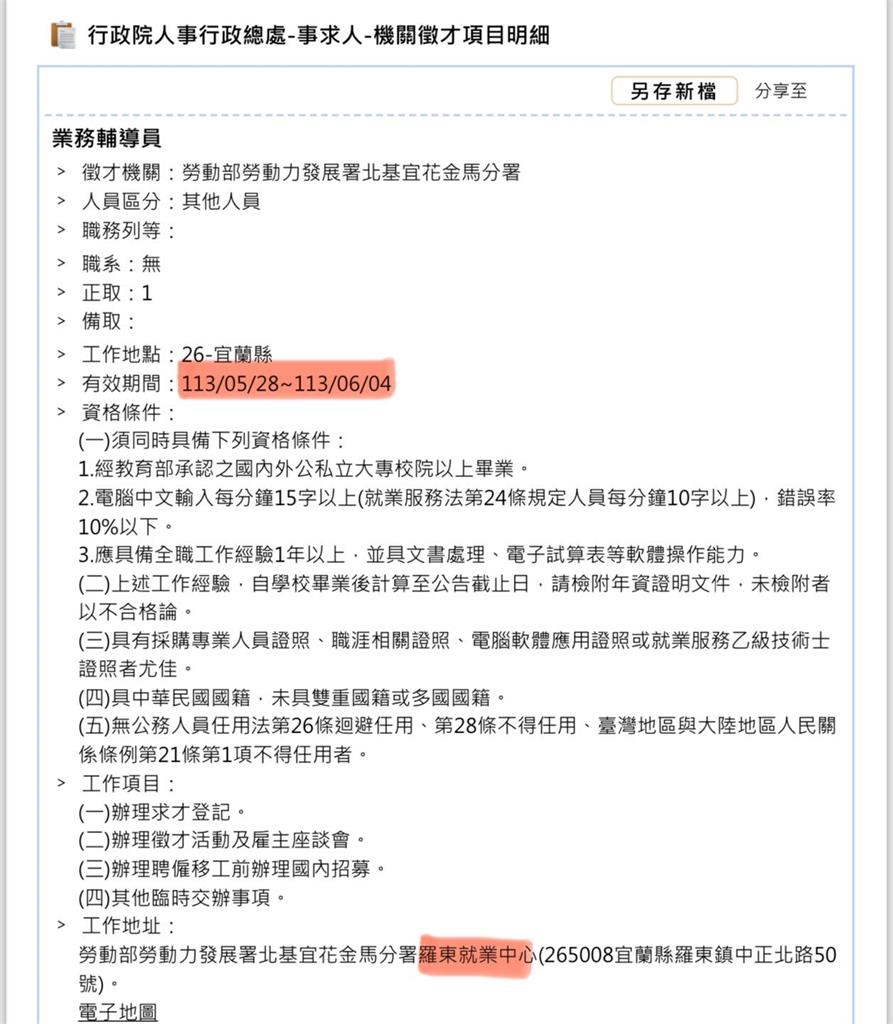快新聞/謝宜容稱為羅東案被約談 李宇翔酸:5月的事2月就遏止「難道真會通靈?」