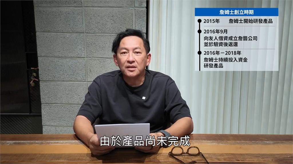 詹姆士遭控「空手套白狼」不忍了！發聲「願負法律責任」嘆：一度不敢出門