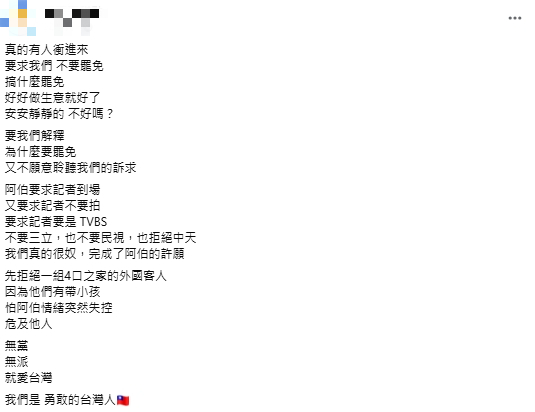 花蓮名店「挺罷免傅崐萁」遭阿伯鬧事!沈伯洋、黃瓊慧火速聲援:拒絕土皇帝